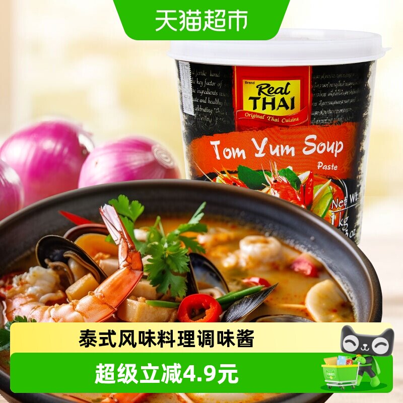丽尔泰泰国冬阴功咖喱酱酸辣开胃图片