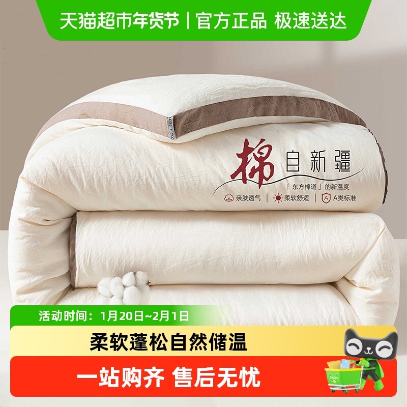 南极人新疆棉花纯棉被子被芯冬被加厚单人春秋被棉被四季通用被褥,床上用品,棉花被,淘宝优惠券,粉丝福利购,淘宝优惠卷