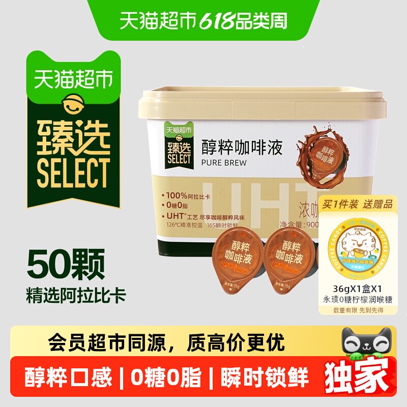 猫超臻选醇粹黑咖0糖速溶下午茶