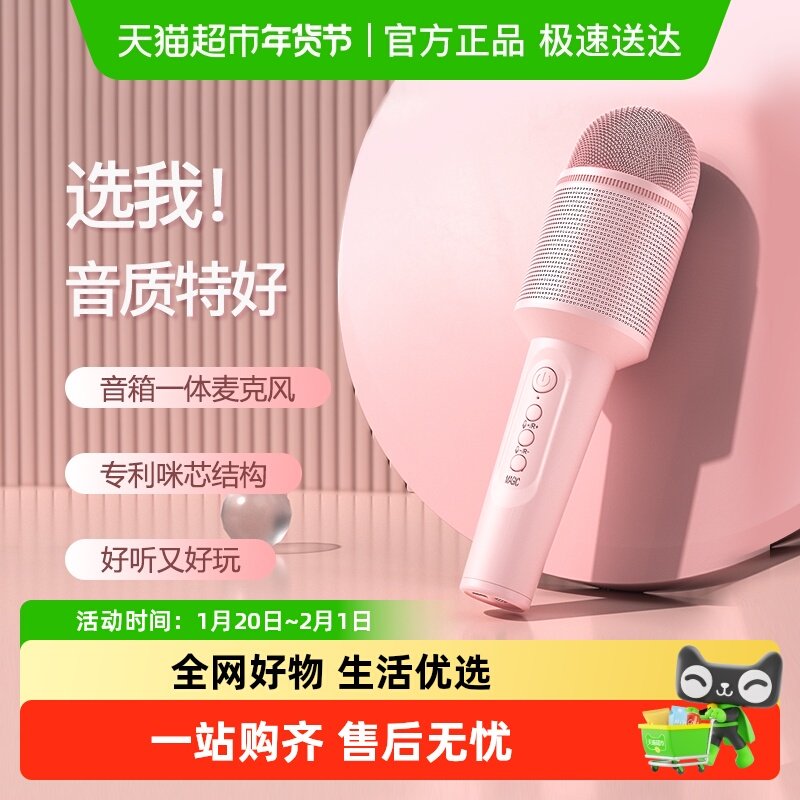 新年礼物索爱MC8话筒音响一体麦克风蓝牙k歌唱歌家用ktv儿童礼物,影音电器,无线/蓝牙音箱,淘宝优惠券,粉丝福利购,淘宝优惠卷
