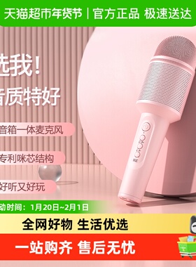新年礼物索爱MC8话筒音响一体麦克风蓝牙k歌唱歌家用ktv儿童礼物