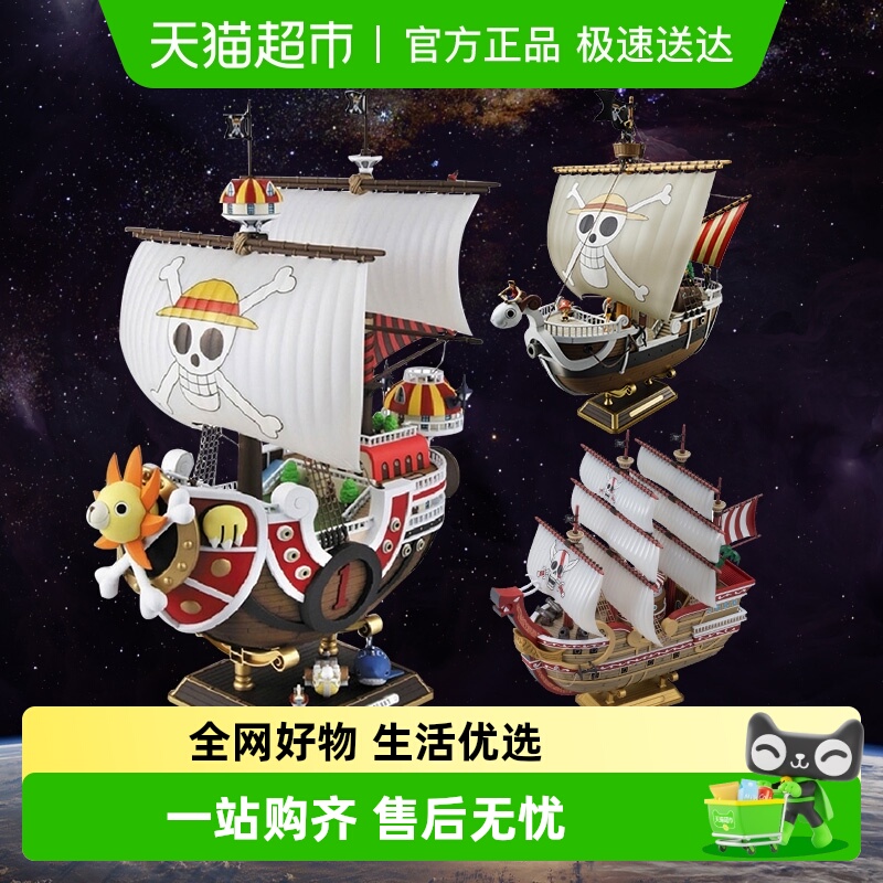 万代大版千里万里阳光号拼装模型