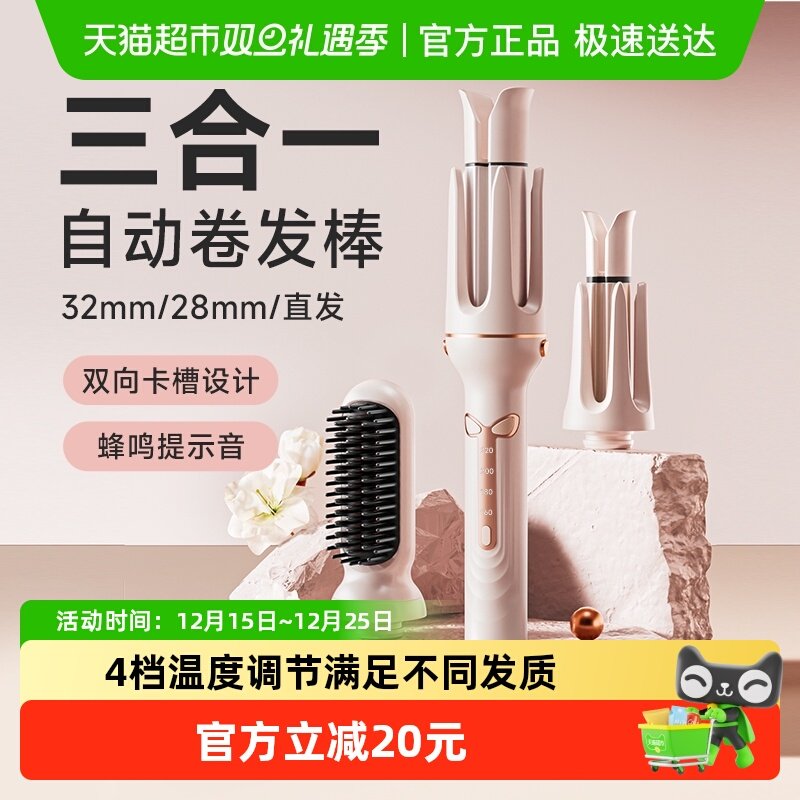 dooraa全自动直卷两用卷发器