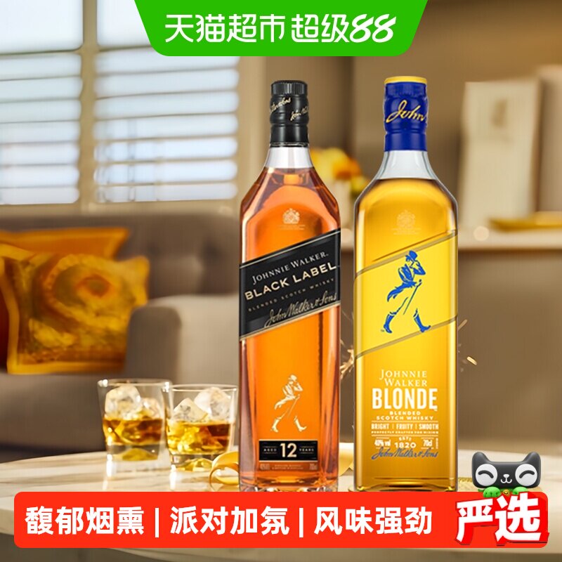 尊尼获加苏格兰威士忌