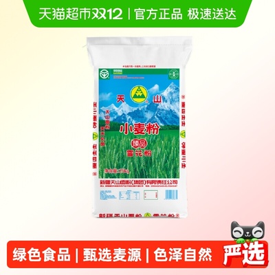 天山新疆面粉雪花粉25kg×1袋