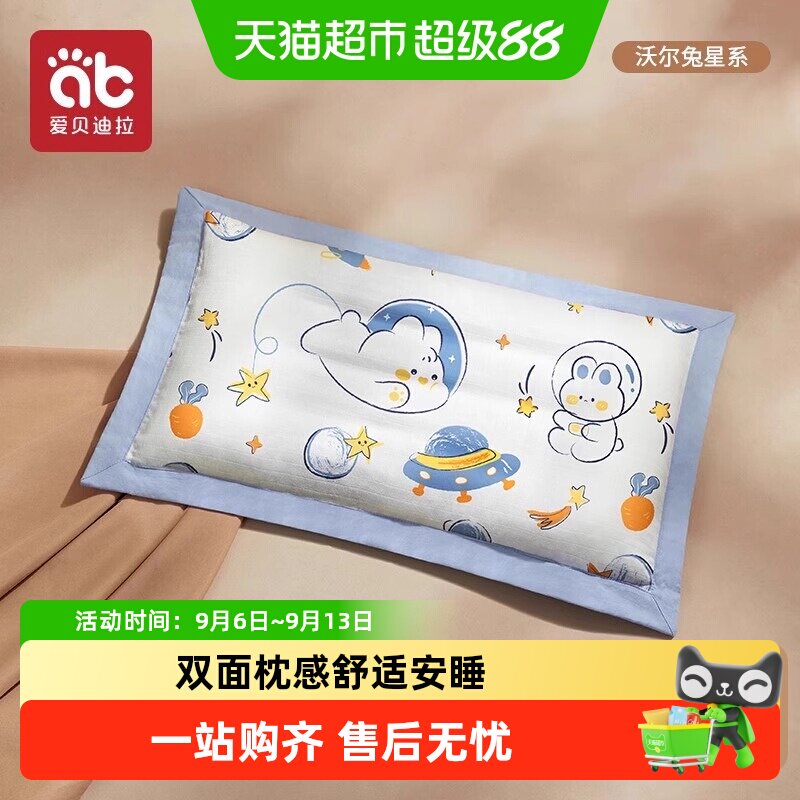 儿童枕头1宝宝2婴儿枕3个月6岁以上0幼儿园专用小孩子7决明子4