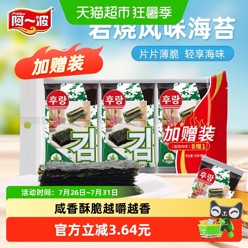 2026年岩烧海苔怎么选？6款热门商品对比与选购避坑指南