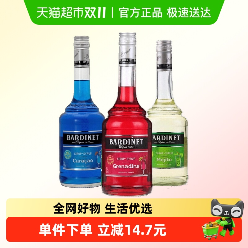 法国进口必得利莫吉托糖浆石榴薄荷浆鸡尾酒调酒基酒