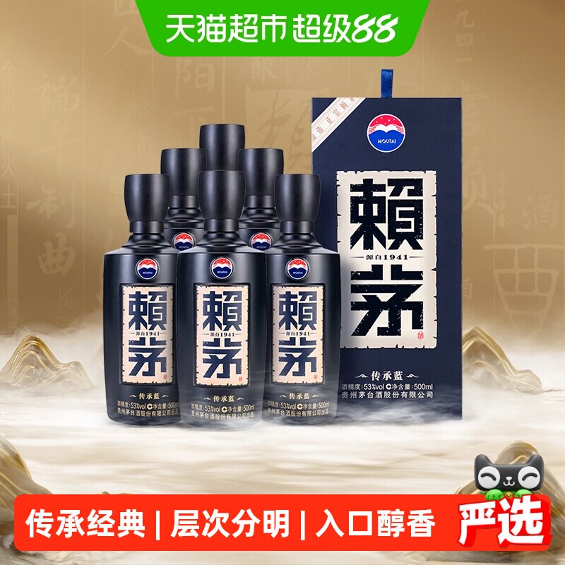 赖茅传承蓝酱香53度原箱