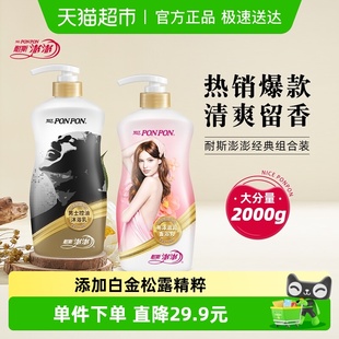 清洁留香沐浴乳正品 耐斯澎澎nice沐浴露亮泽滋润男士 控油保湿