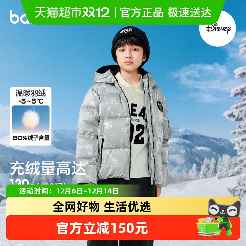 巴拉巴拉儿童羽绒服