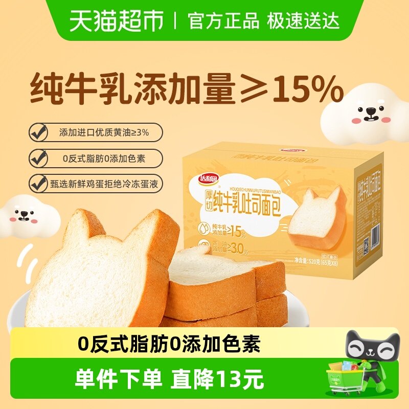 达利园西式糕点厚切牛乳黄油吐司整箱学生休闲零食营养早餐面包