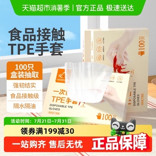 云蕾一次性手套食品级TPE加厚龙虾烧烤防油手套 顺丰 包邮
