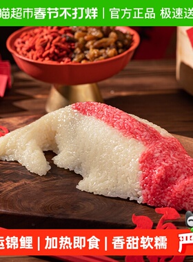 真真老老开运锦鲤八宝饭508g加热即食香甜软糯方便米饭浙江老字号