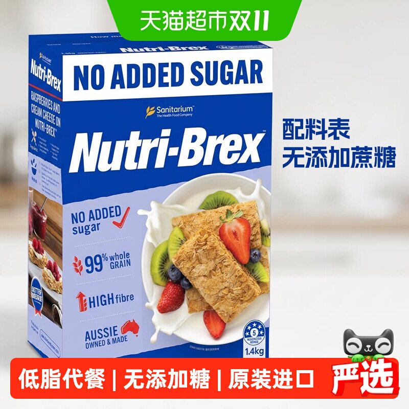 【进口】欣善怡全谷物麦片无添加蔗糖全麦脆即食早餐代餐1.4kg