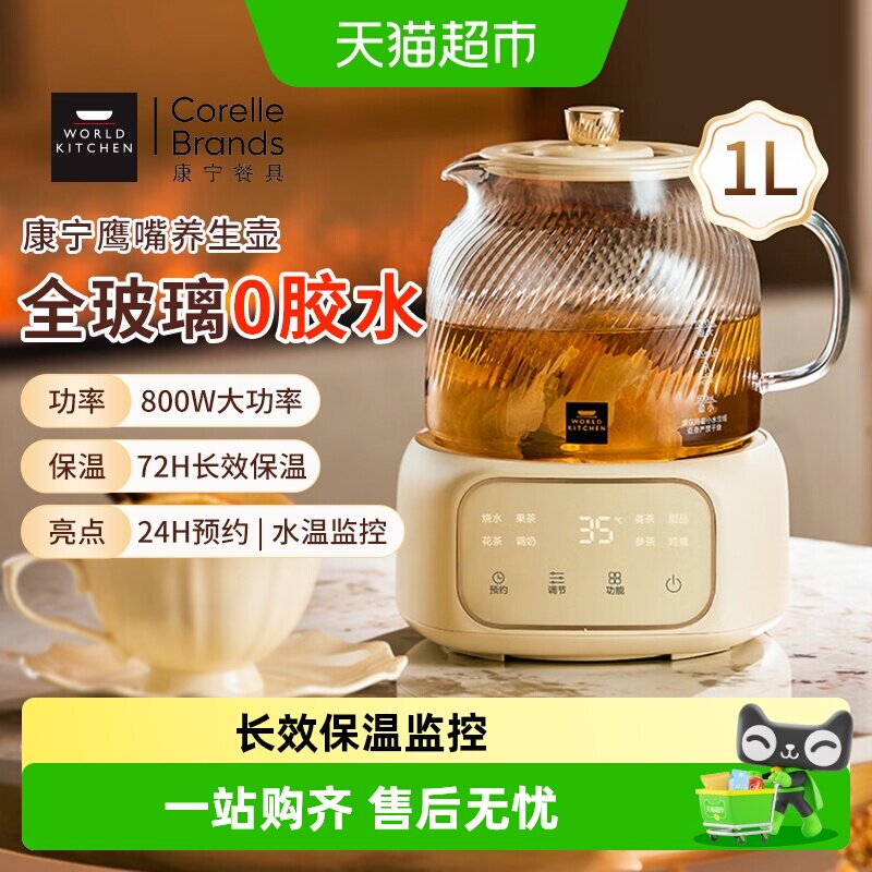 WORLDKITCHEN养生壶办公滋养图片
