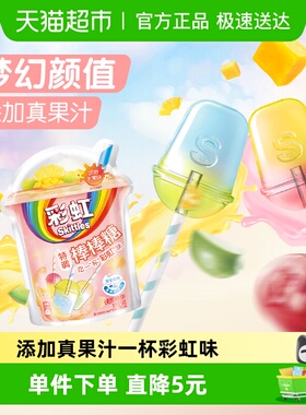 彩虹糖特调棒棒糖缤纷水果味休闲便携儿童小零食订婚结婚庆喜糖果