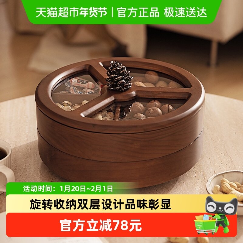 摩登主妇木质果盘茶几家用高颜值高端精致客厅乔迁之喜水果盘干果,餐饮具,果盆/果盘/果篮,淘宝优惠券,粉丝福利购,淘宝优惠卷