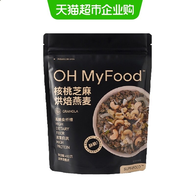 OH MyFood/哦唛福烘焙燕麦片核桃即食水果坚果营养早餐燕麦脆