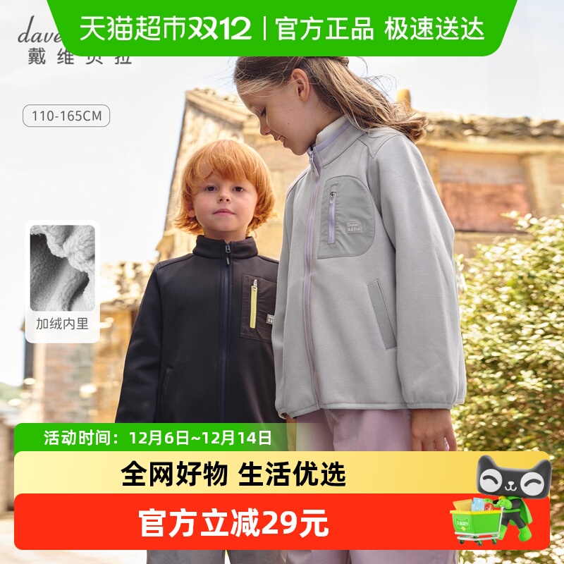 戴维贝拉中大童休闲加绒针织外套