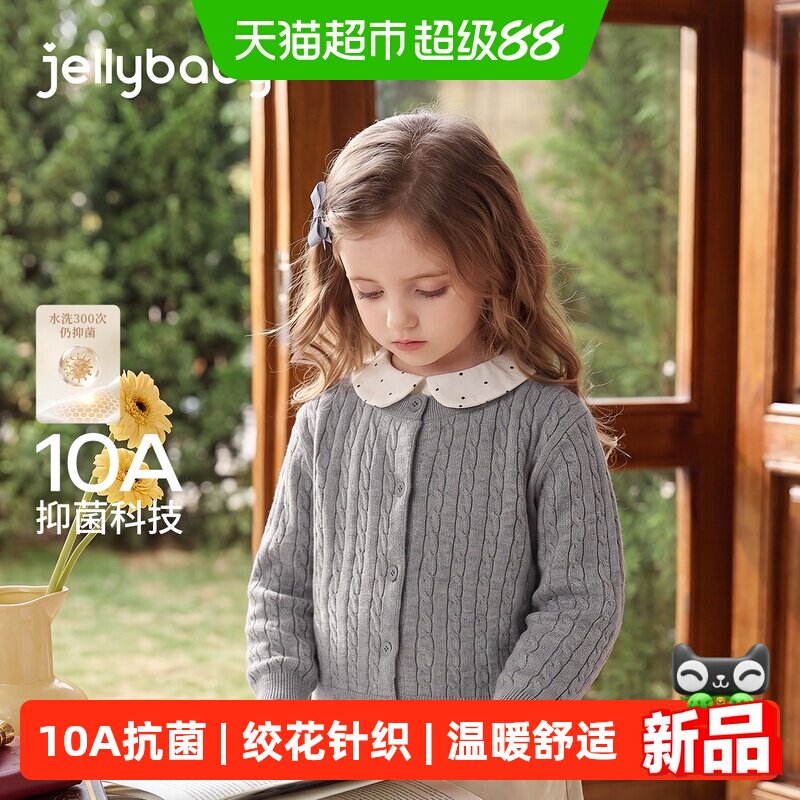 jellybaby女童秋季新款开衫毛衣