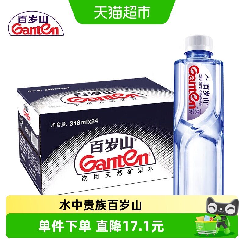 百岁山天然矿泉水348ml×24瓶图片
