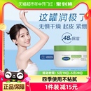 面霜敏感肌全身涂抹身体乳250g不含烟酰胺 Cetaphil 丝塔芙高保湿