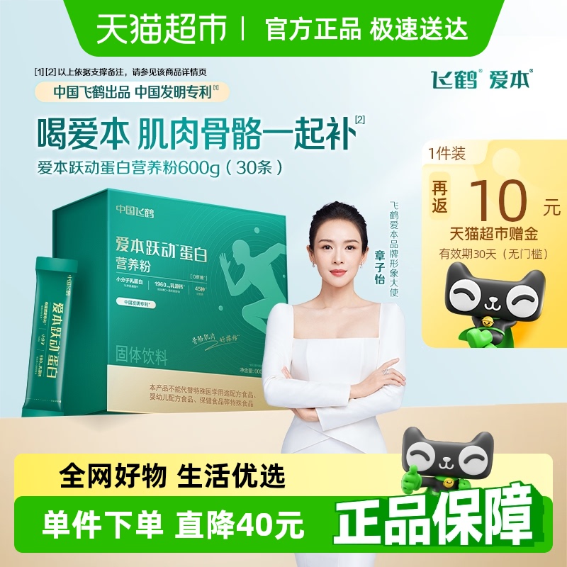 愛本禮盒裝奶粉600g×1盒