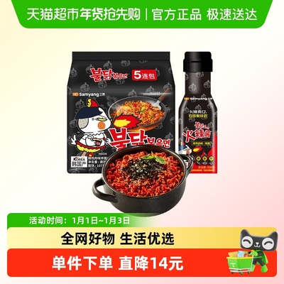 三养韩国进口方便面