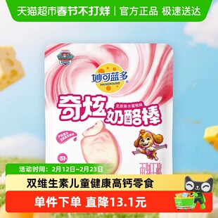 妙可蓝多高钙常温奇炫龙泉驿水蜜桃味儿童即食零食