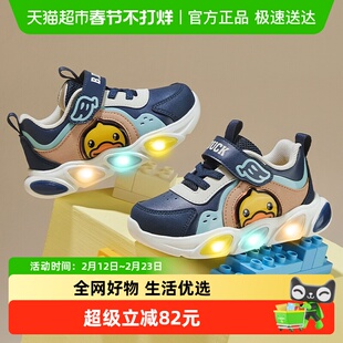 bduck小黄鸭童鞋男童鞋子春秋2025新款女童运动鞋宝宝发光鞋子潮