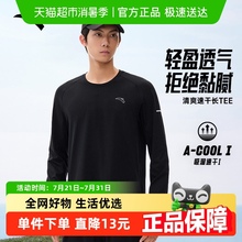 安踏速干T丨长袖t恤男士春夏透气运动服上衣压缩衣健身跑步训练服