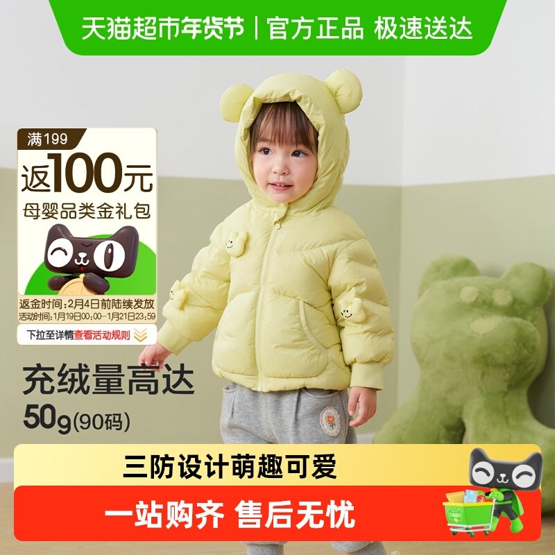 巴拉巴拉宝宝羽绒服冬装男童女童加厚保暖连帽外套萌2025新款上衣,童装/婴儿装/亲子装,羽绒服,淘宝优惠券,粉丝福利购,淘宝优惠卷