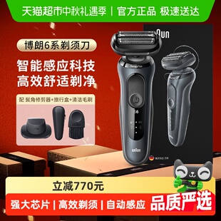 刮胡刀快充男士 剃須刀送男友禮物 博朗親膚6系N1200往復式 Braun