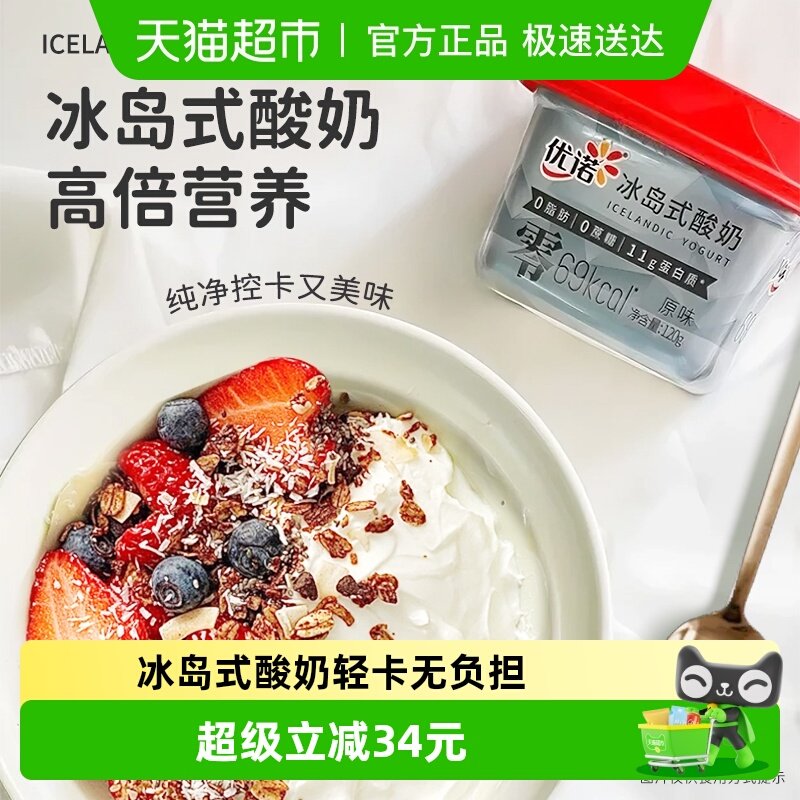 yoplait��ŵ����ʽ����0����120g*8��0���Ӹߵ���Ӫ���������� 75Ԫ