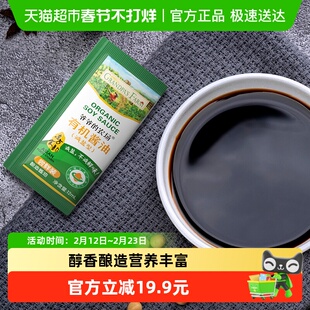 爷爷的农场有机减盐酱油儿童拌饭调味料宝宝辅食婴标猪肝粉核桃油