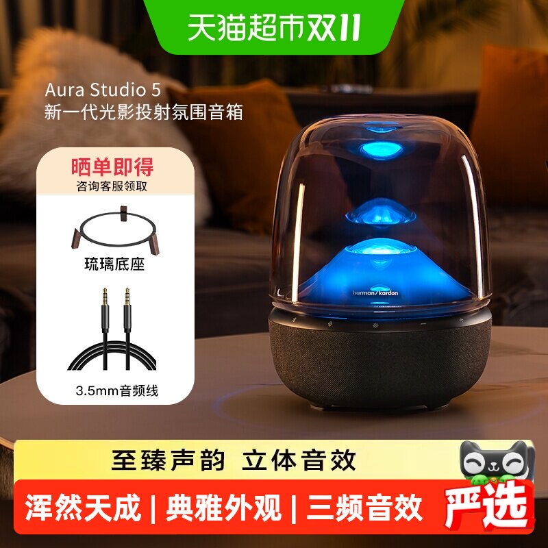 哈曼卡顿音乐琉璃5代蓝牙音箱大音量低音炮动态主题氛围音响礼物