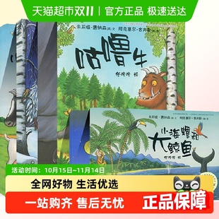 波西和皮普 6岁儿童启蒙绘本 咕噜牛妞妞 聪明豆绘本系列全辑套