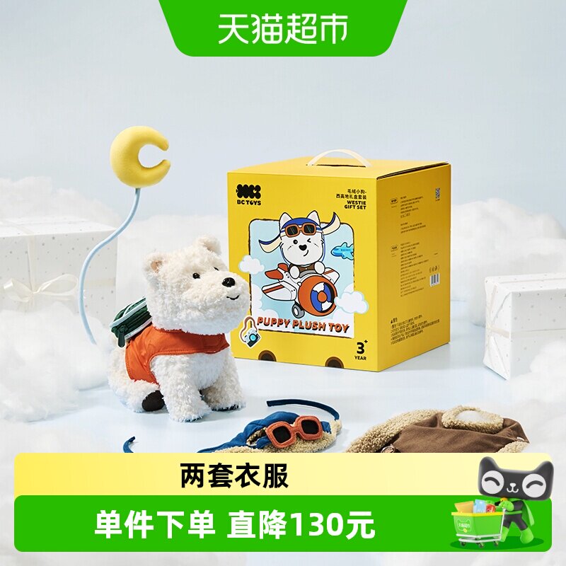 bcbabycare西高地礼盒触摸控制