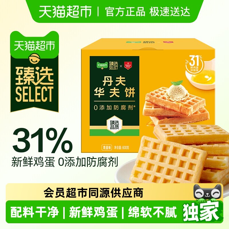 臻选丹夫华夫饼鸡蛋糕点健康早餐软面包零食会员超市同源600g