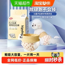 宠物狗狗拉拉裤母狗专用纸尿裤尿不湿卫生巾月经裤生理裤姨妈裤