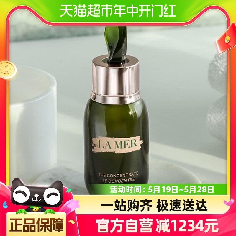 LA MER/海蓝之谜修护精华露30ml修护屏障紧致予脆弱肌强韧新生-封面