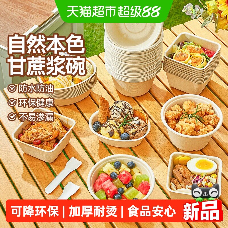 展艺户外可降解甜品纸碗加大加厚图片