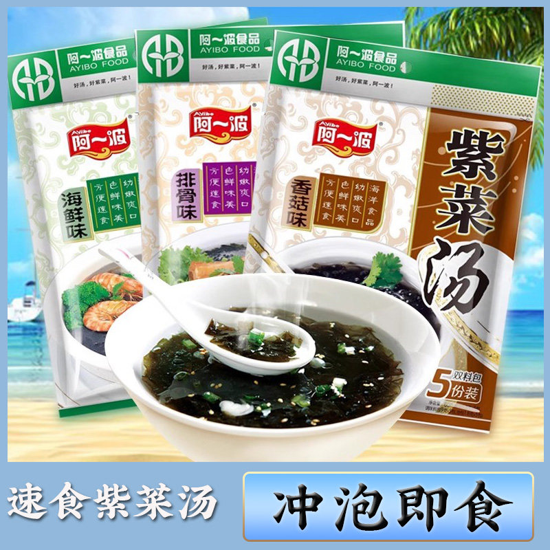 阿一波紫菜汤冲泡即食排骨三鲜海鲜香菇味速食小袋装紫菜冲泡汤,粮油调味/速食/干货/烘焙,速食汤,淘宝优惠券,粉丝福利购,淘宝优惠卷