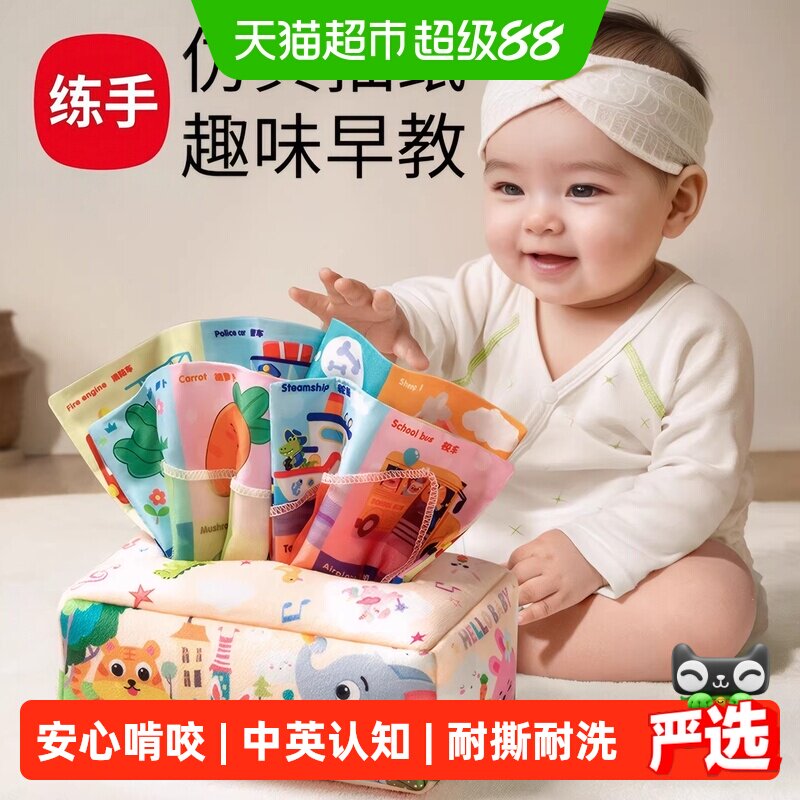 奕思瑞婴儿安全可啃咬布书图片