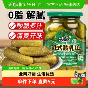 俄式乳黄瓜酸黄瓜330g酸甜脆爽腌黄瓜沙拉配菜即食黄瓜罐头
