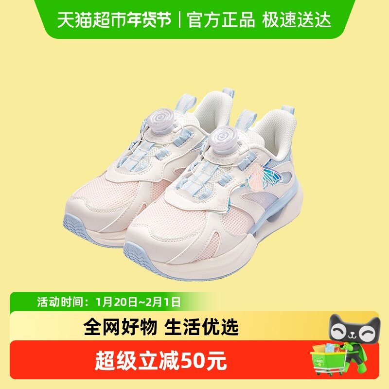 巴拉巴拉童鞋儿童运动鞋女童鞋子防滑2025新春秋旋转扣跑步鞋透气,童鞋/婴儿鞋/亲子鞋,运动鞋,淘宝优惠券,粉丝福利购,淘宝优惠卷