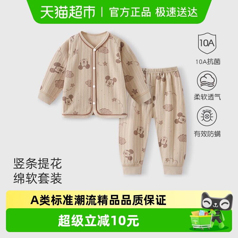 迪士尼儿童秋衣秋裤分体套装打底纯棉秋冬款男女宝宝睡衣保暖内衣