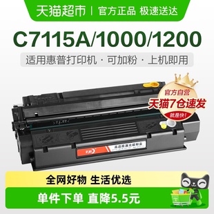 mfp3380打印机Q2613A 15A 彩格适用惠普C7115A硒鼓HP1000 1200