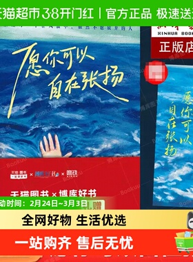 愿你可以自在张扬+把自己重养一遍 献给每一个在风浪中不放弃的人